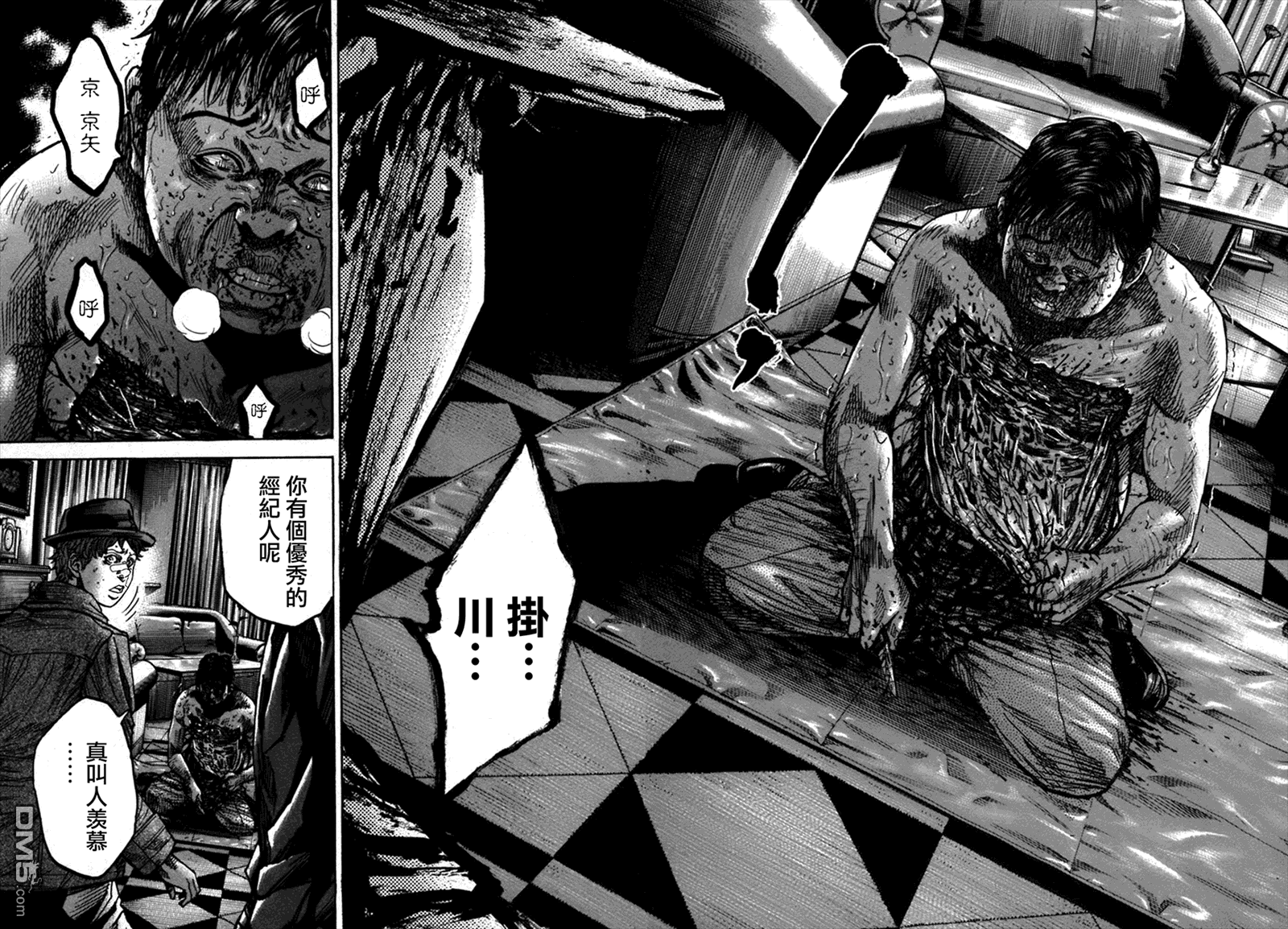 《斑马》第7话第17页