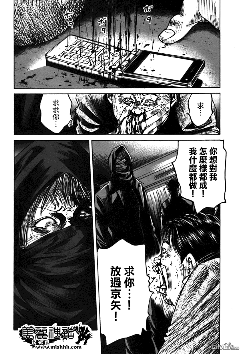 《斑马》第7话第15页