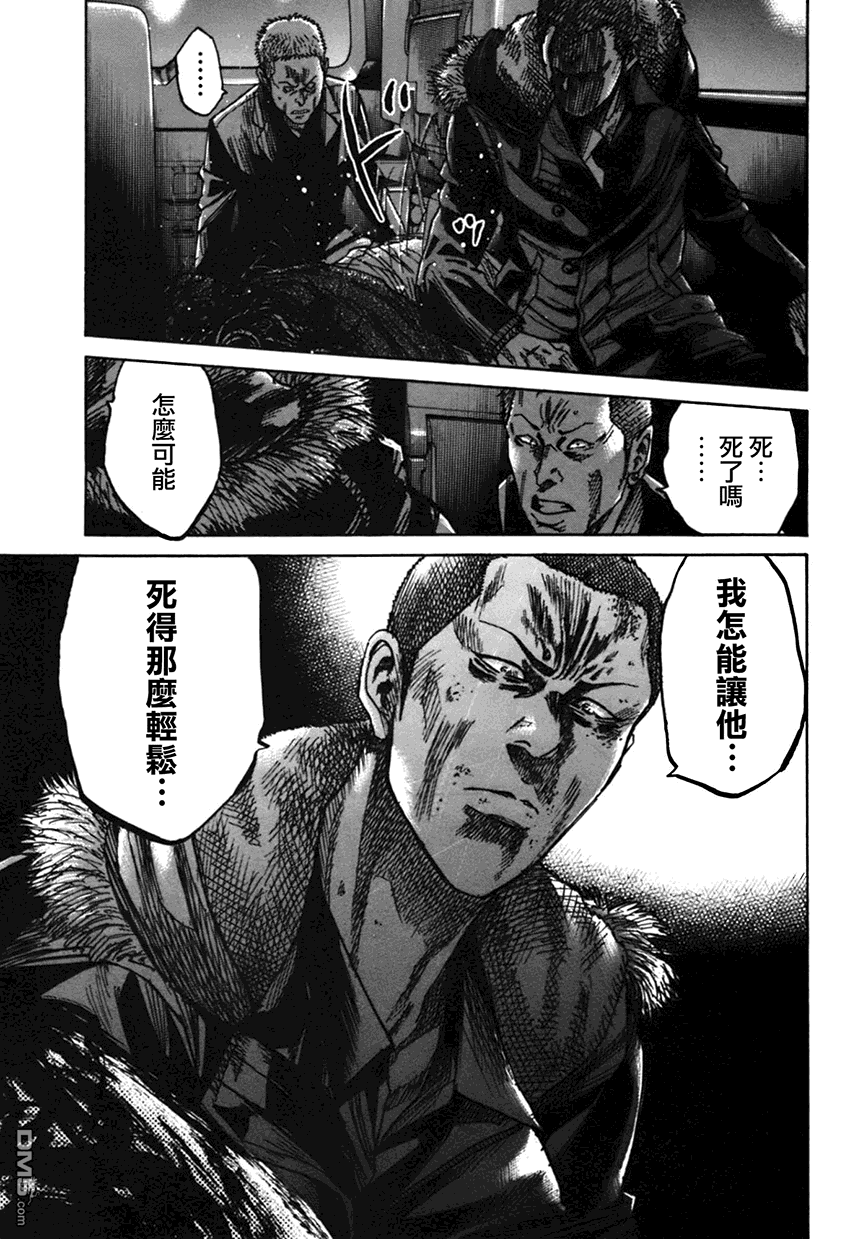 《斑马》第7话第10页