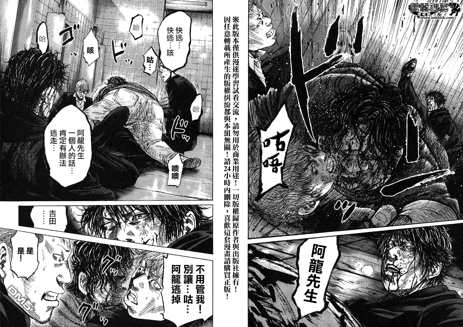 《斑马》第8话第7页