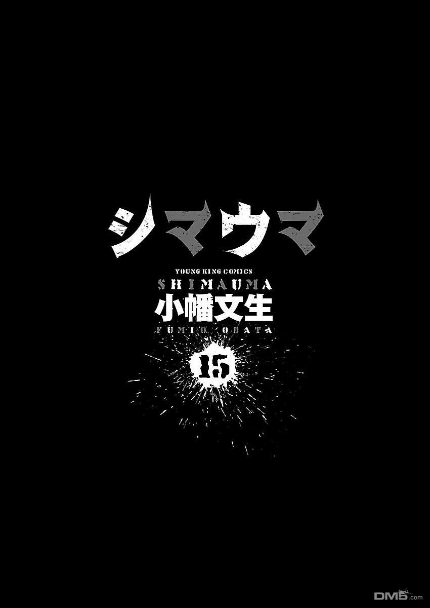 《斑马》第15话第3页