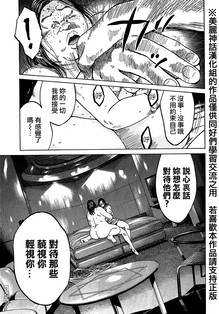 《斑马》第34话第7页