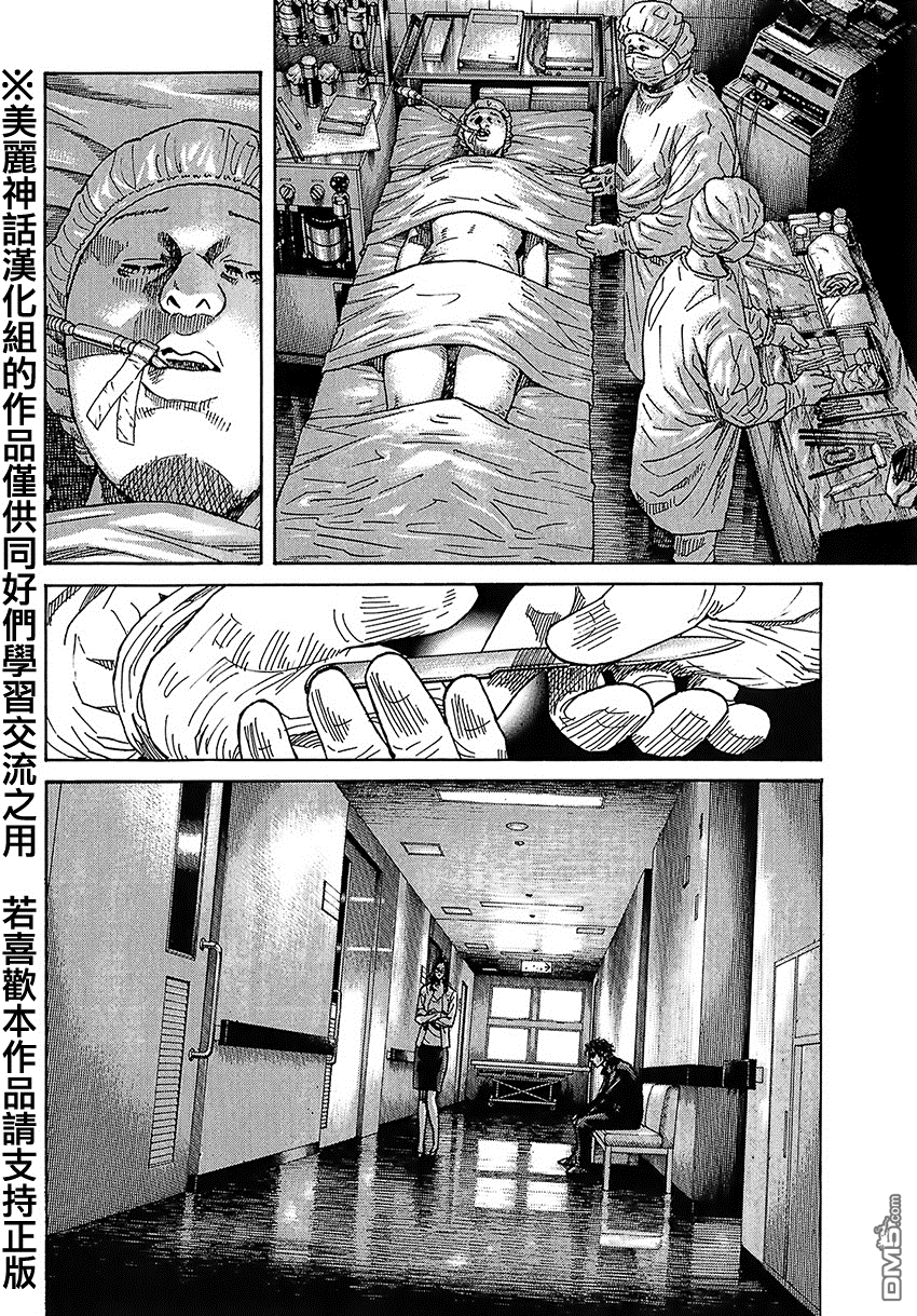 《斑马》第38话第4页