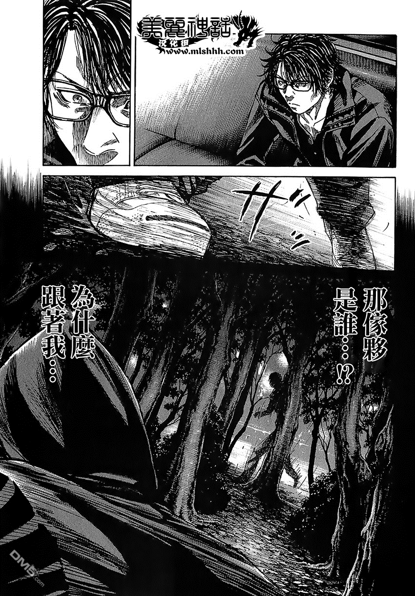 《斑马》第38话第5页