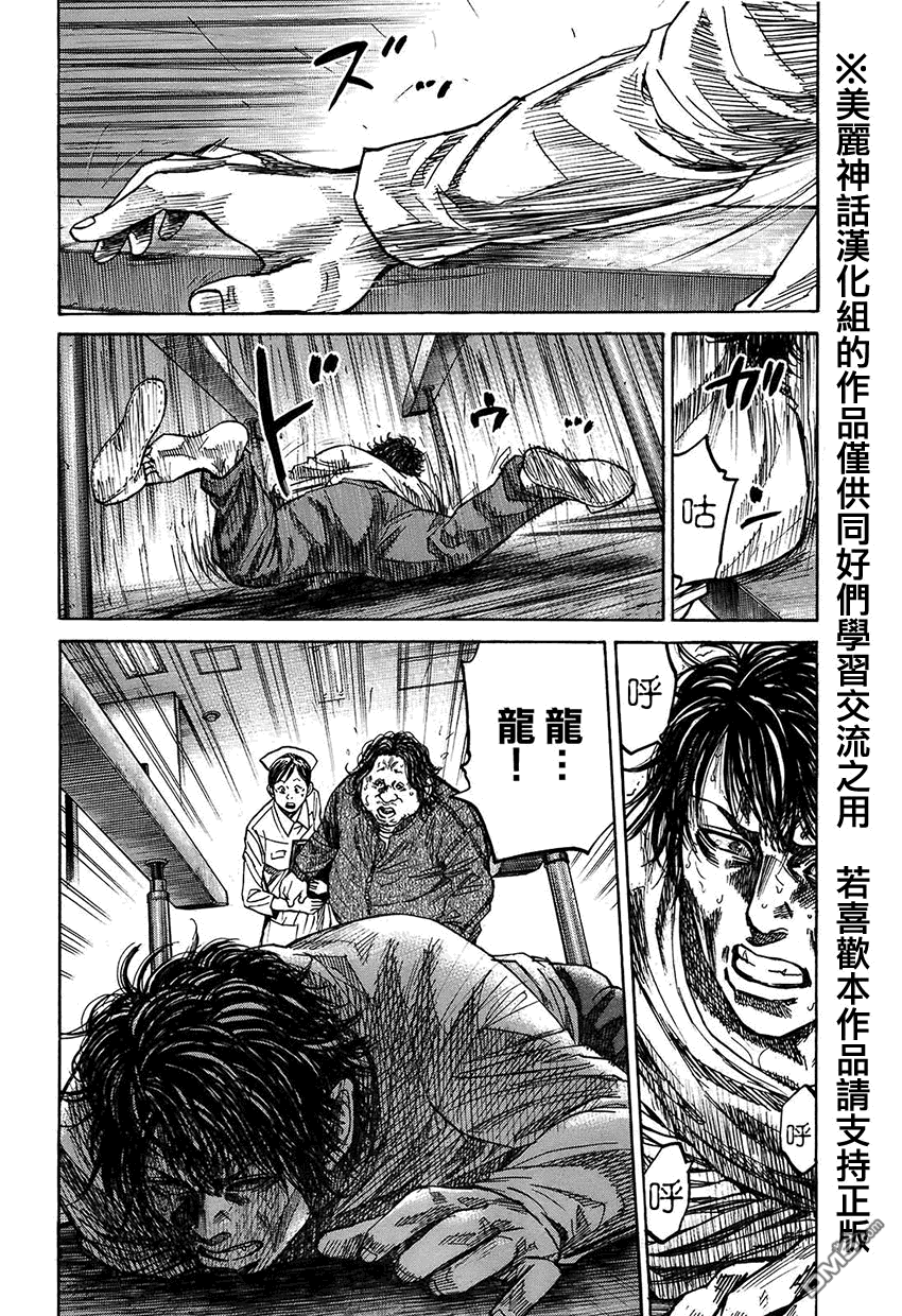 《斑马》第48话第14页