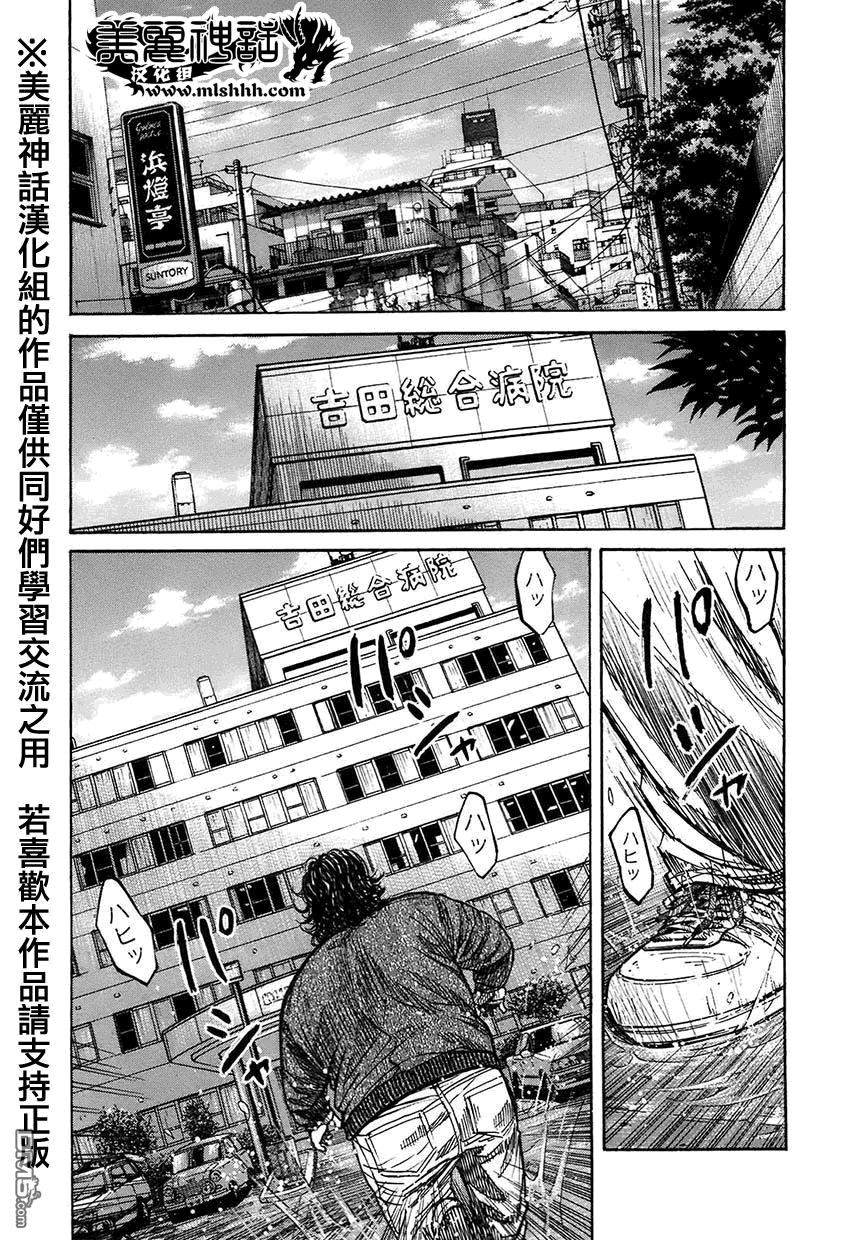 《斑马》第48话第9页