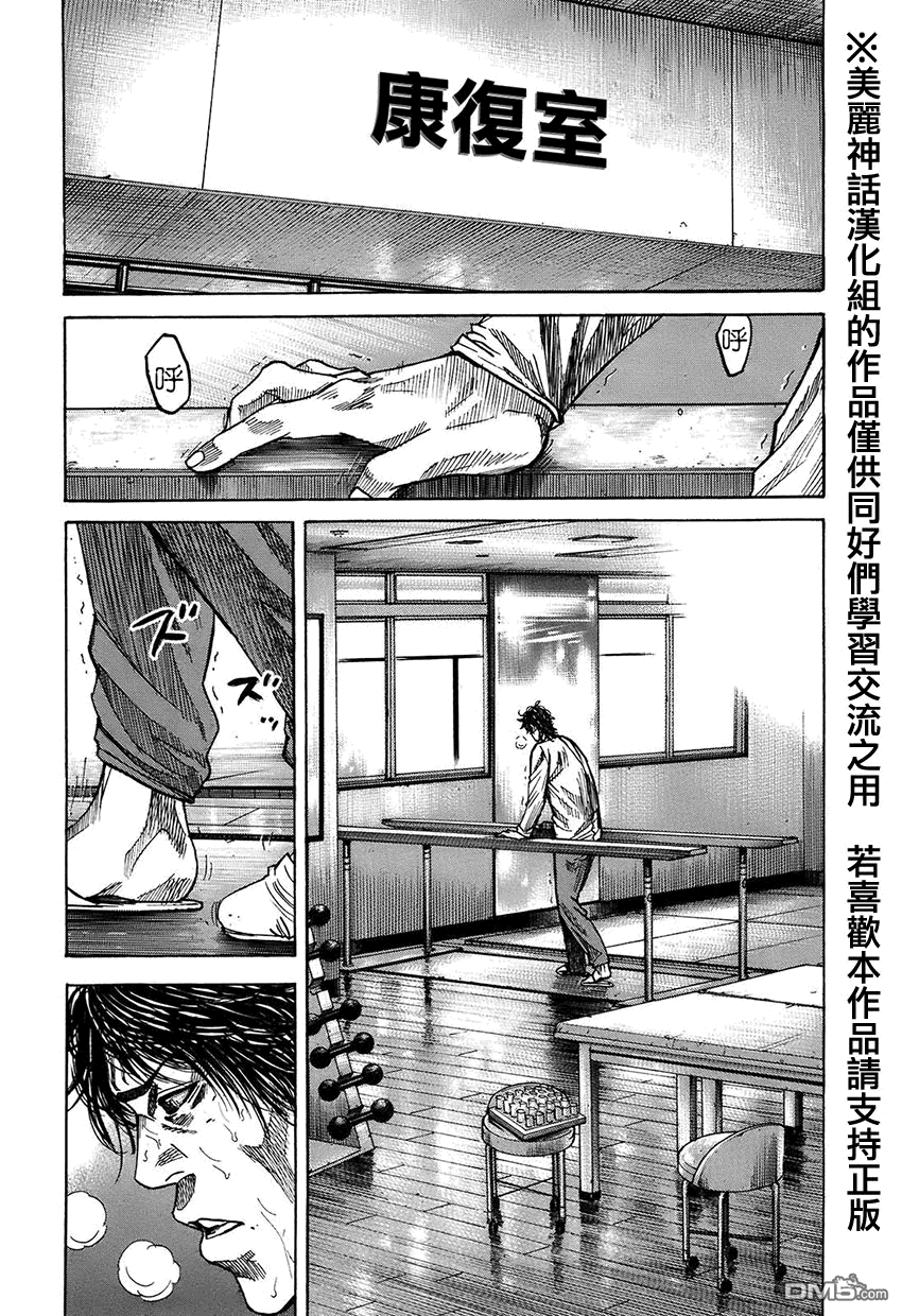 《斑马》第48话第10页