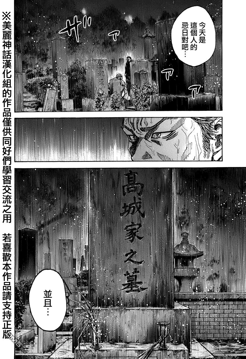 《斑马》第48话第4页