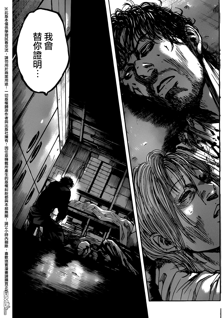 《斑马》第73话第19页