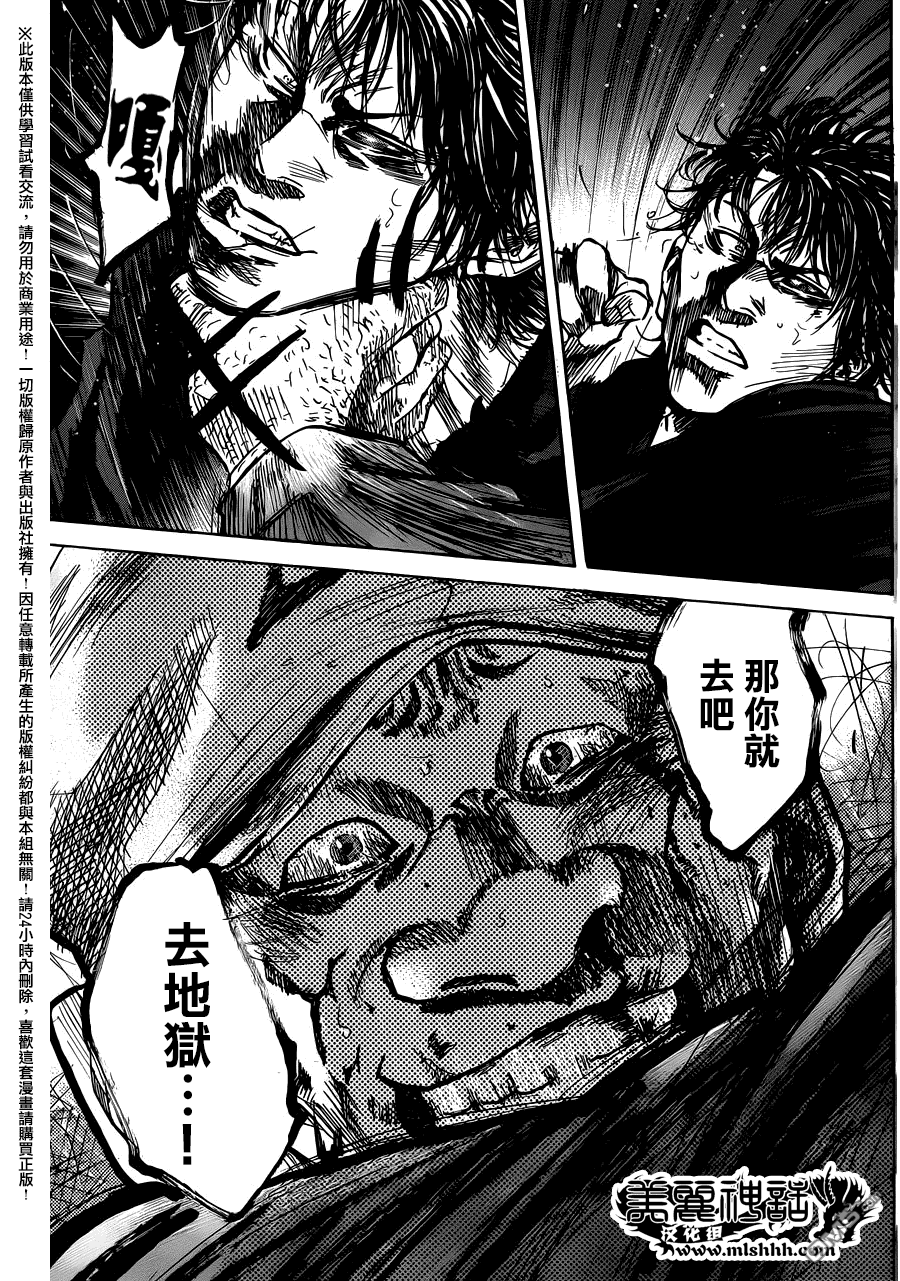 《斑马》第73话第13页