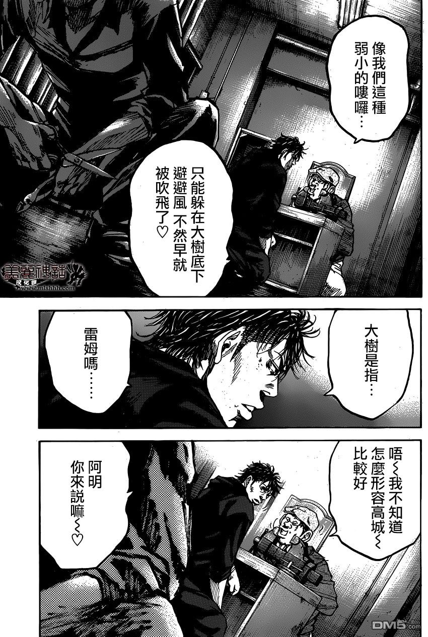 《斑马》第74话第19页