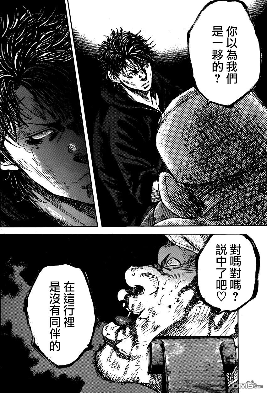 《斑马》第74话第18页