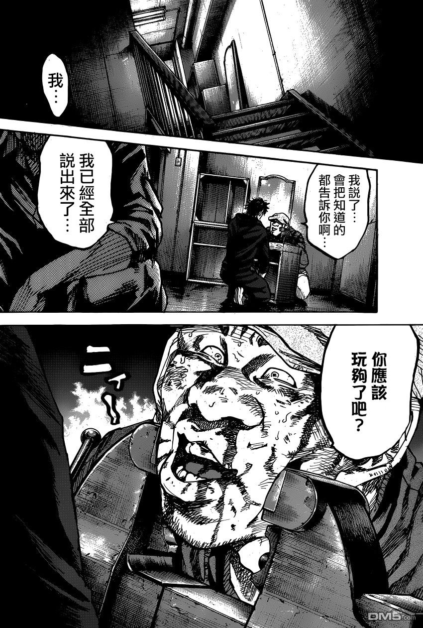 《斑马》第74话第16页