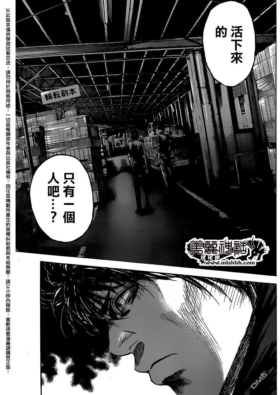 《斑马》第83话第9页