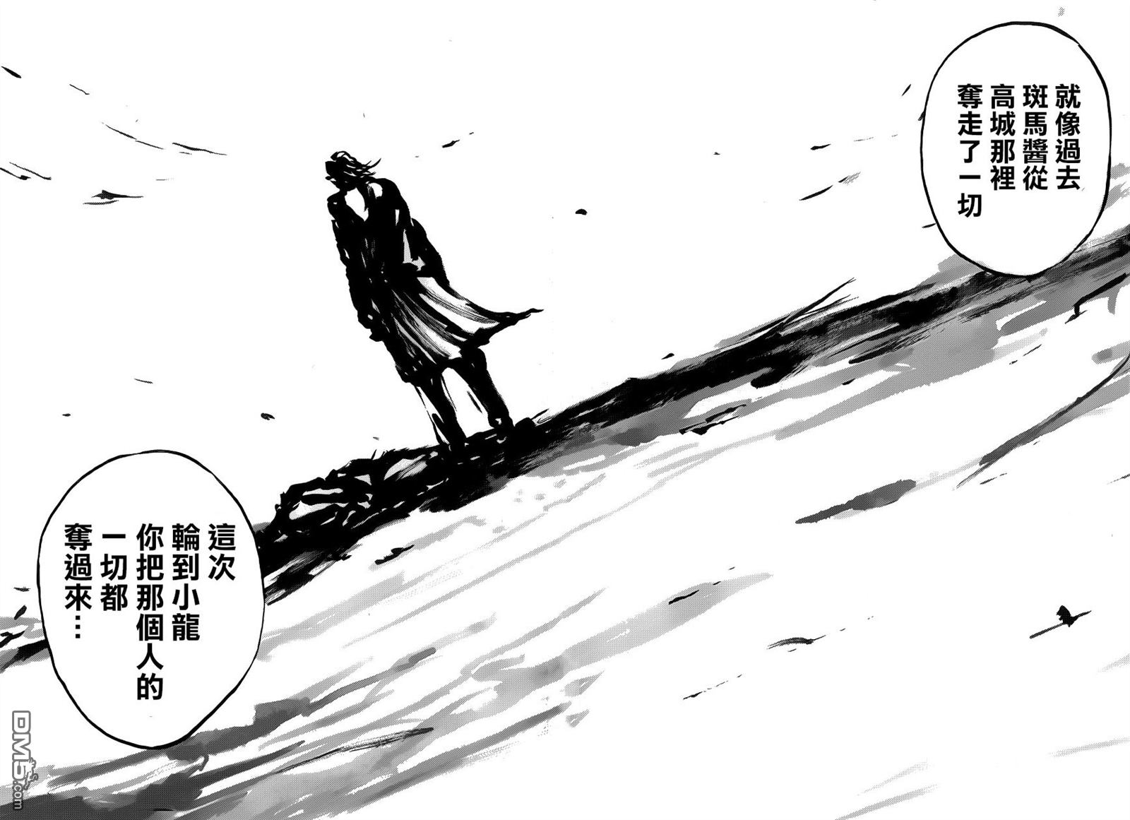 《斑马》第83话第7页