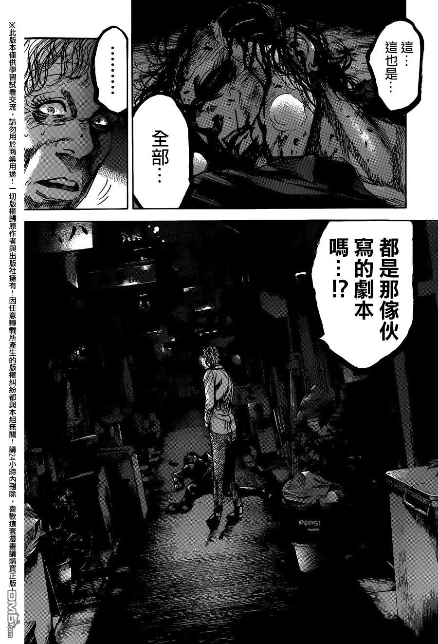 《斑马》第86话第6页