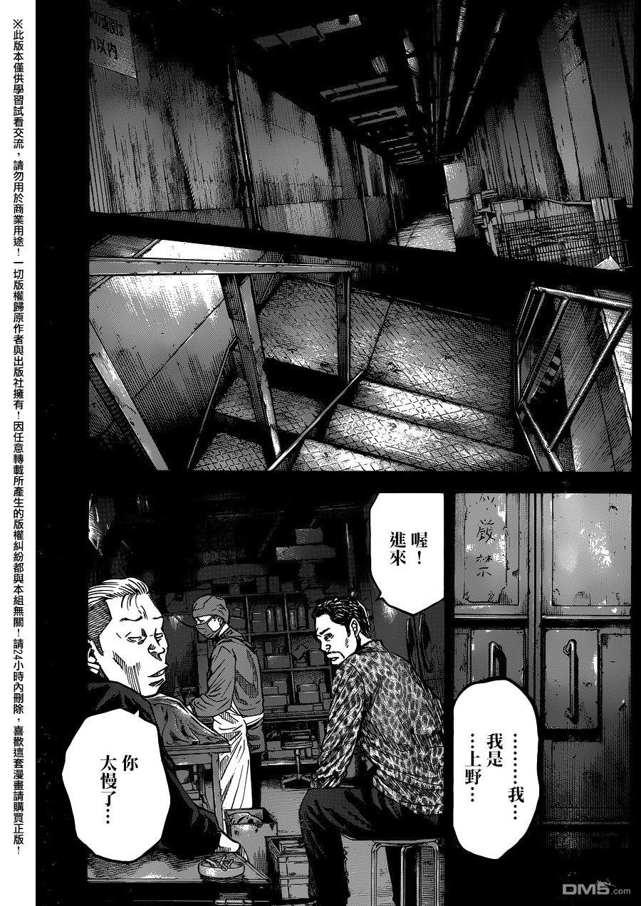 《斑马》第88话第10页