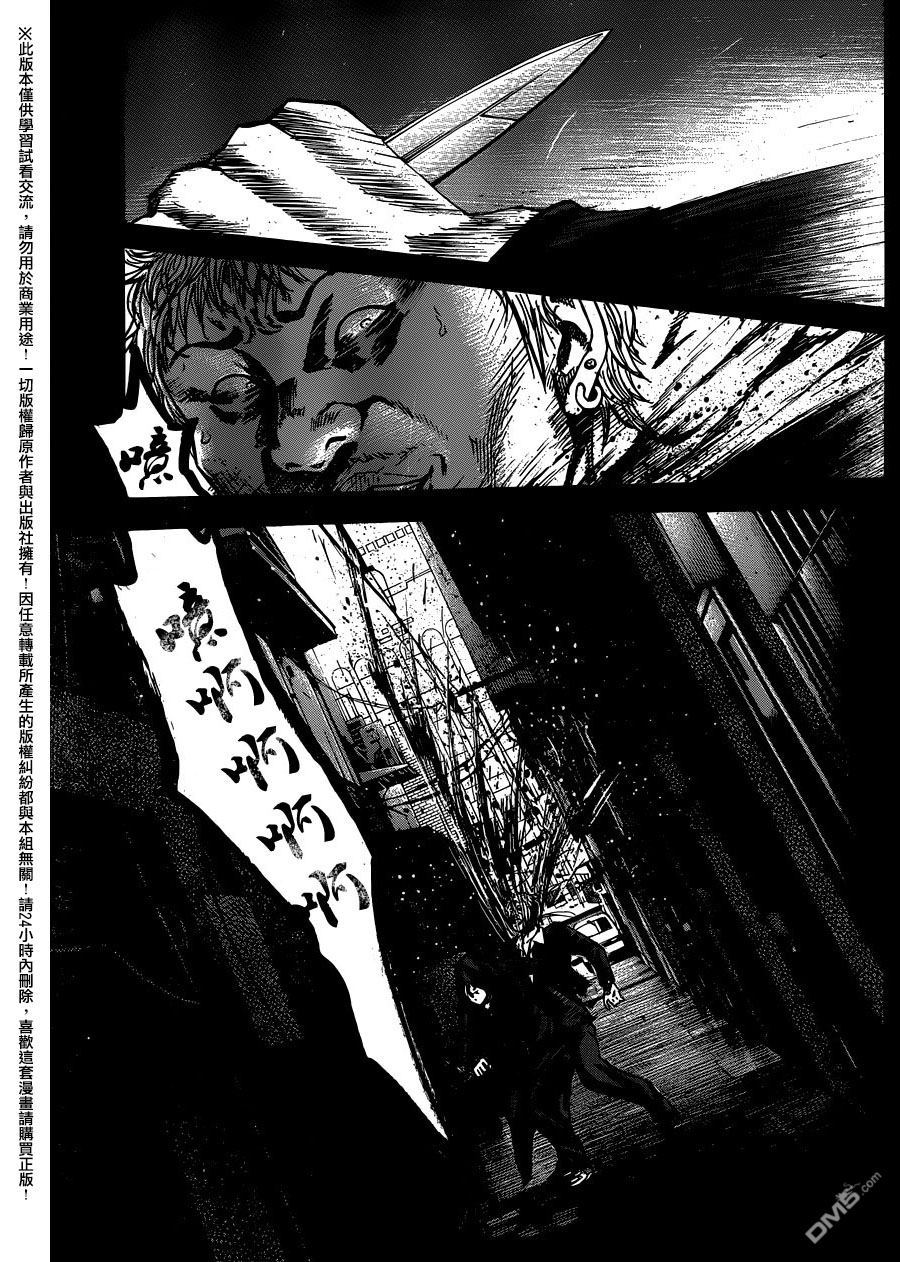 《斑马》第88话第8页