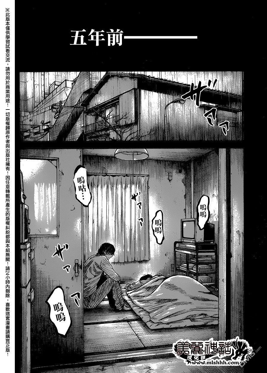 《斑马》第88话第5页