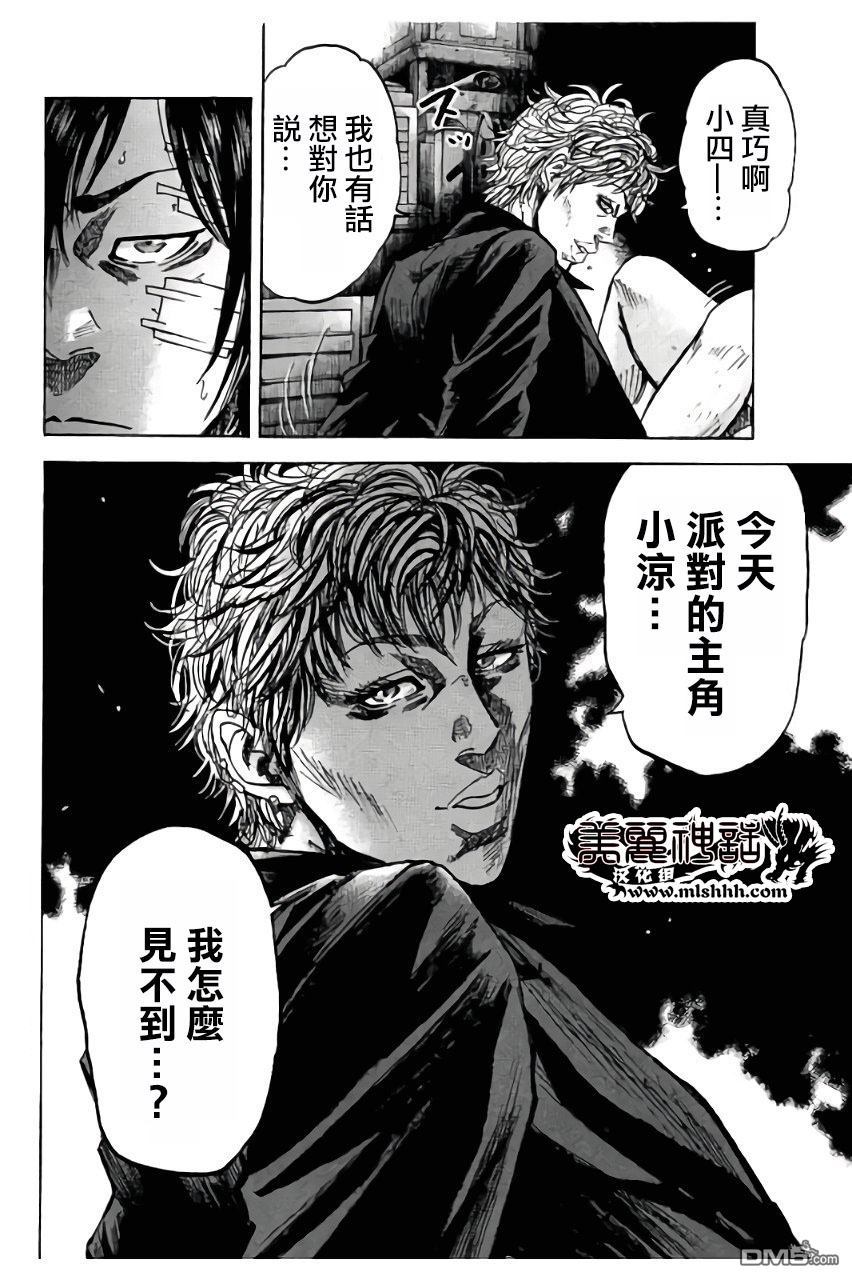 《斑马》第89话第12页