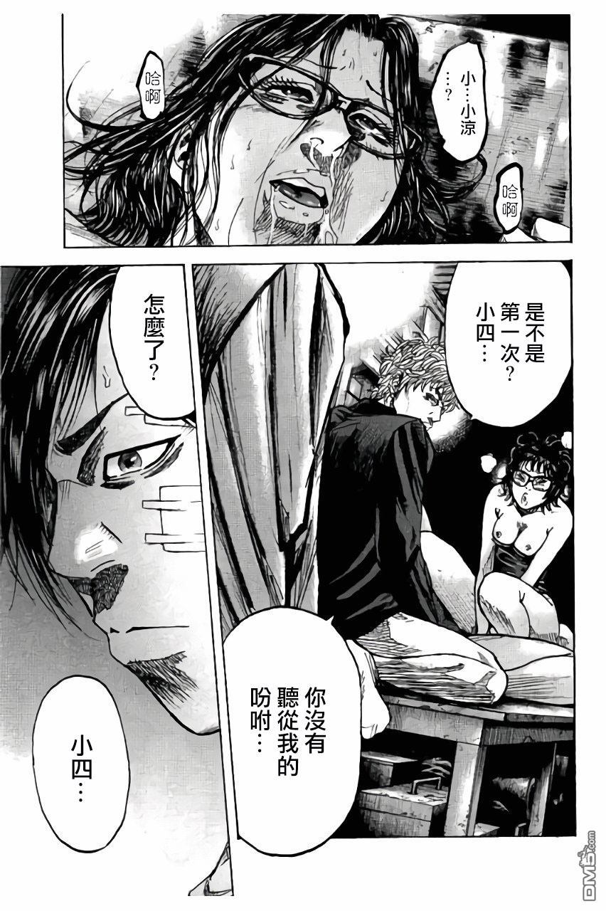 《斑马》第89话第13页