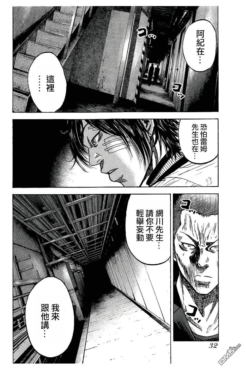 《斑马》第89话第3页