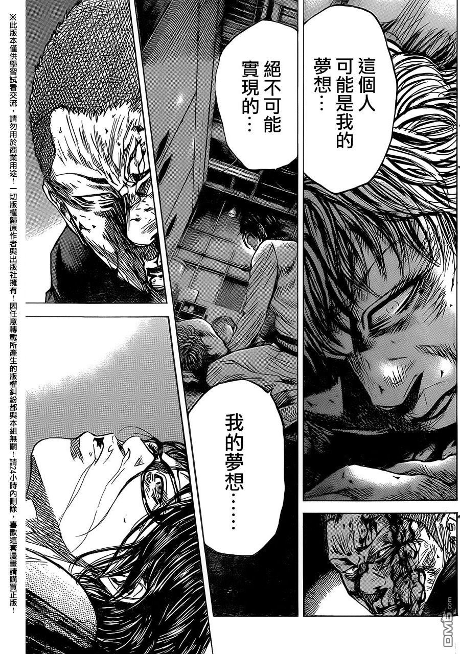 《斑马》第92话第10页