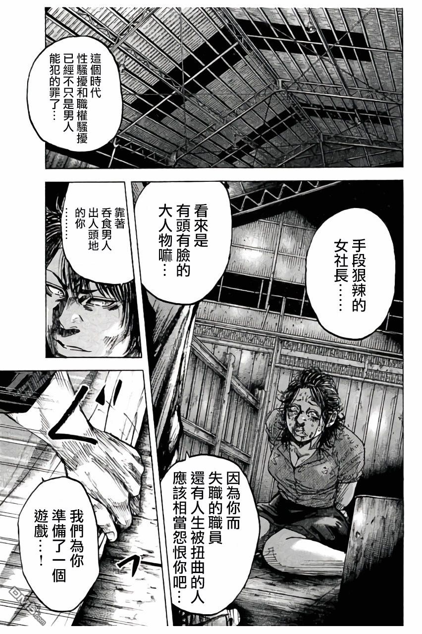 《斑马》第94话第14页