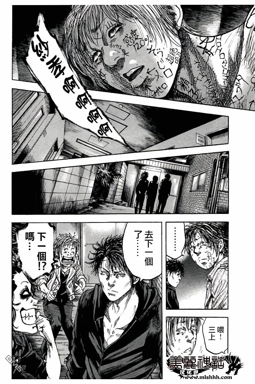 《斑马》第94话第13页