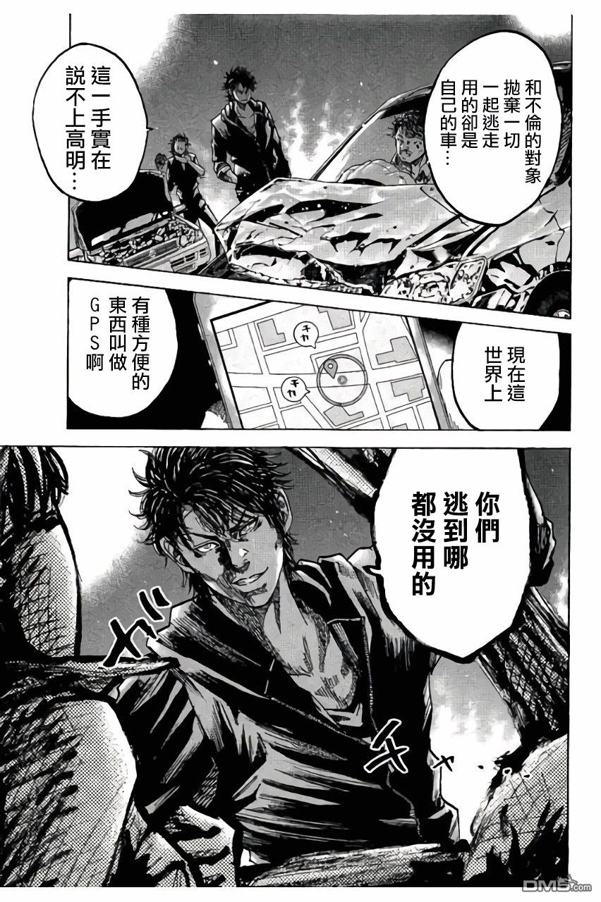 《斑马》第94话第2页