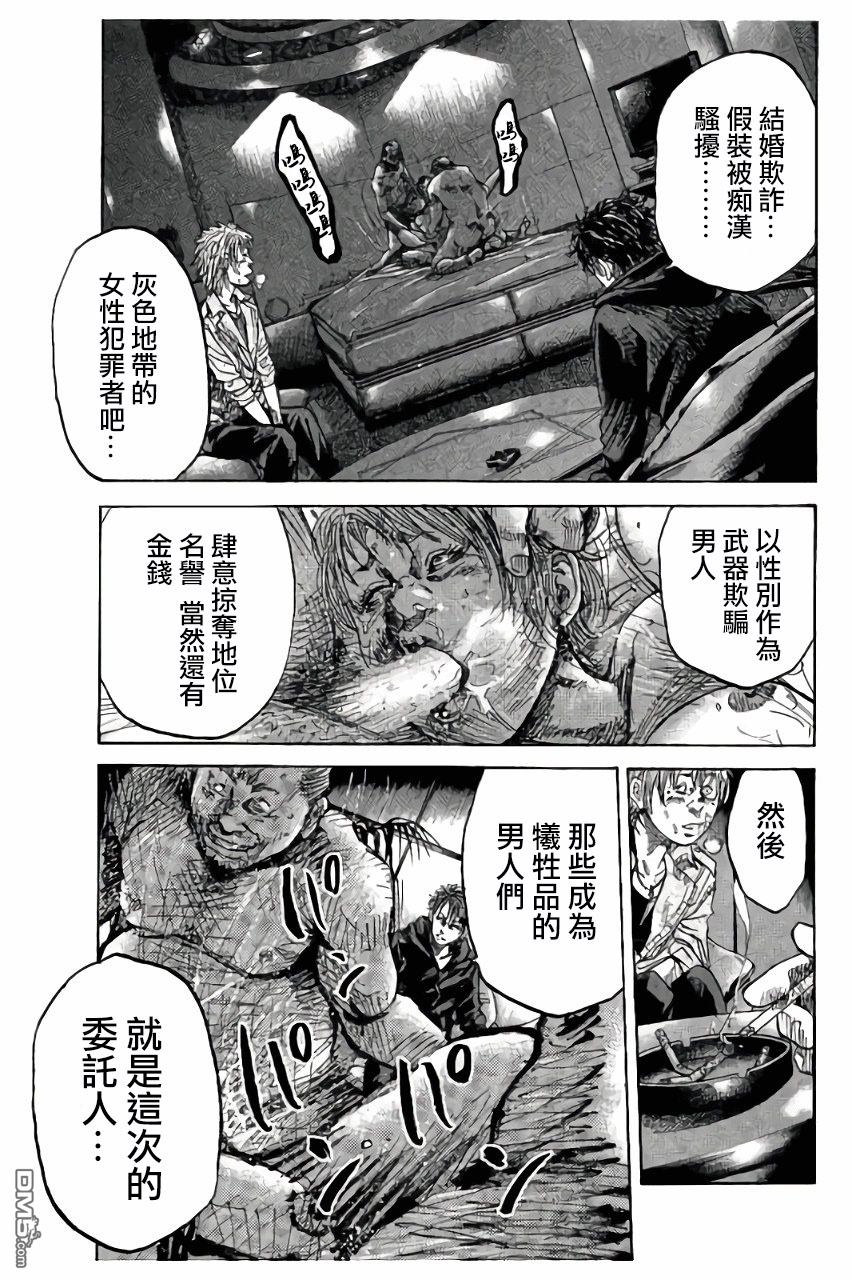 《斑马》第94话第4页