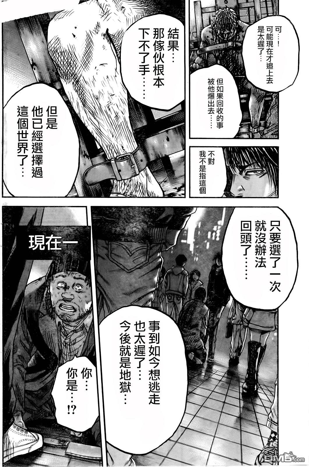 《斑马》第96话第22页