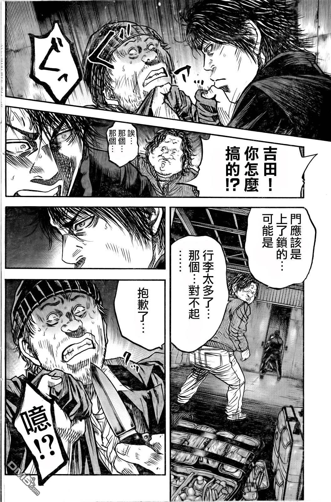 《斑马》第96话第12页