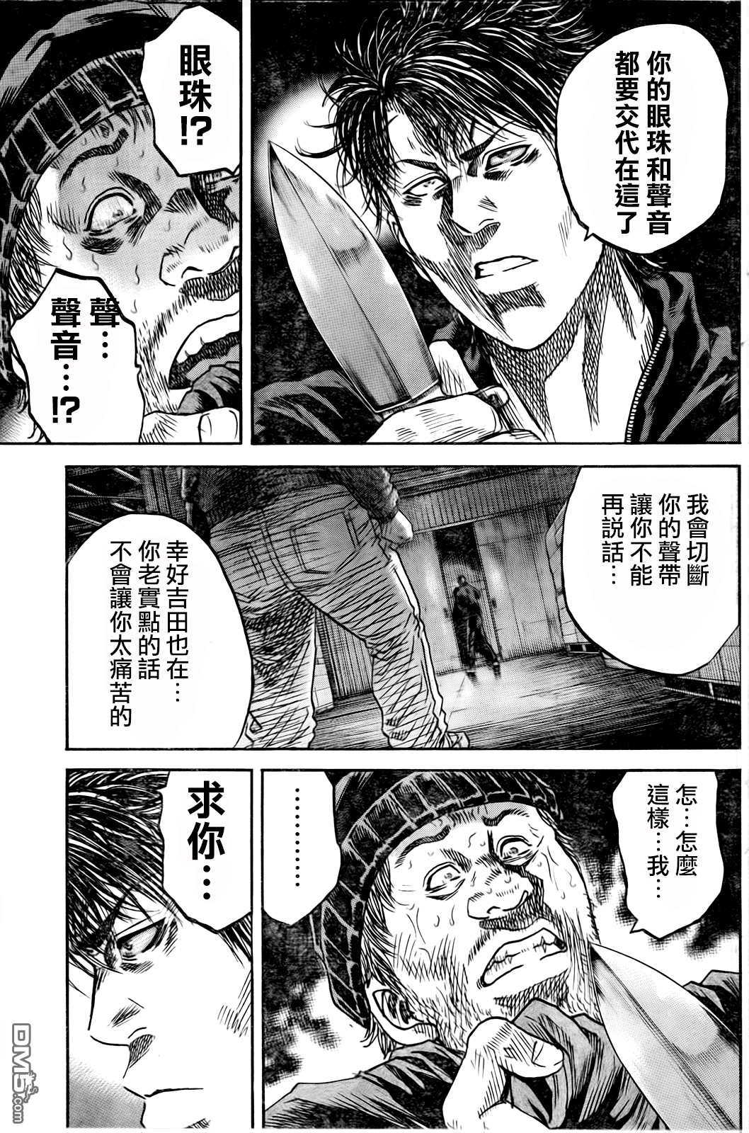 《斑马》第96话第13页