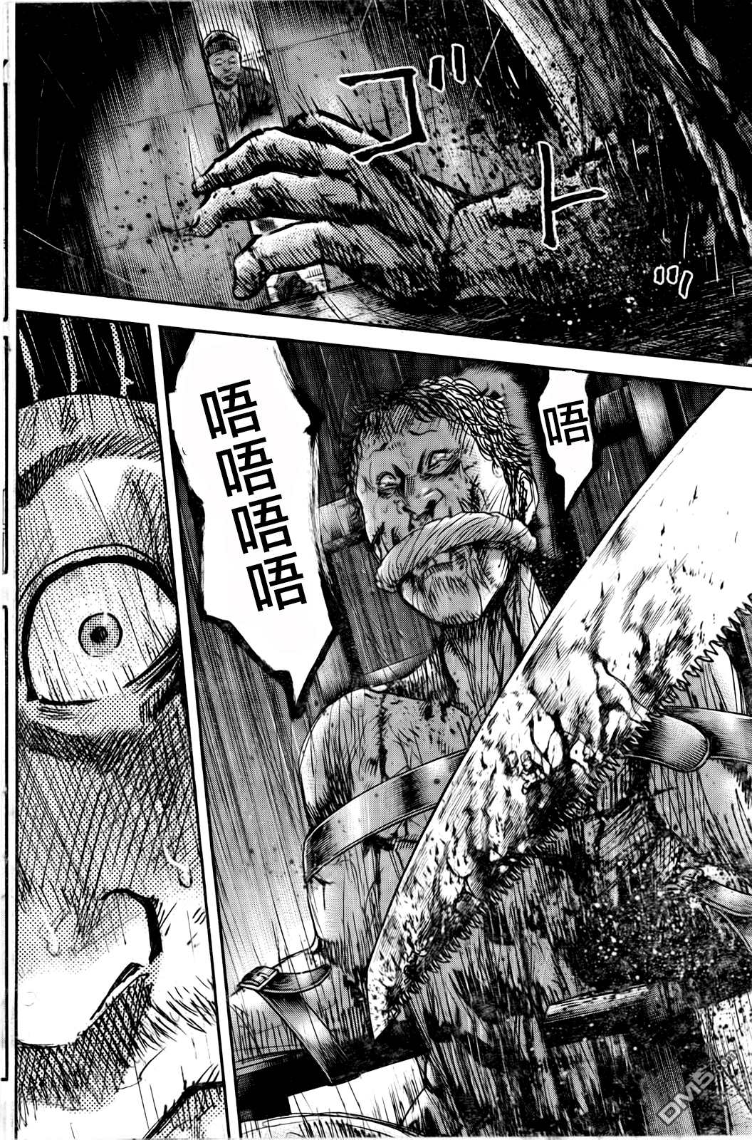 《斑马》第96话第8页