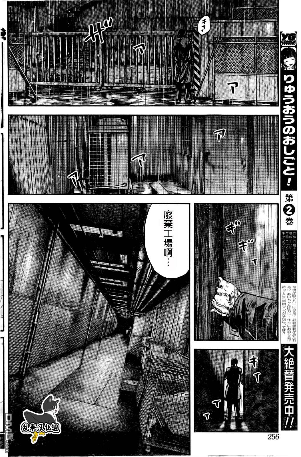 《斑马》第96话第6页