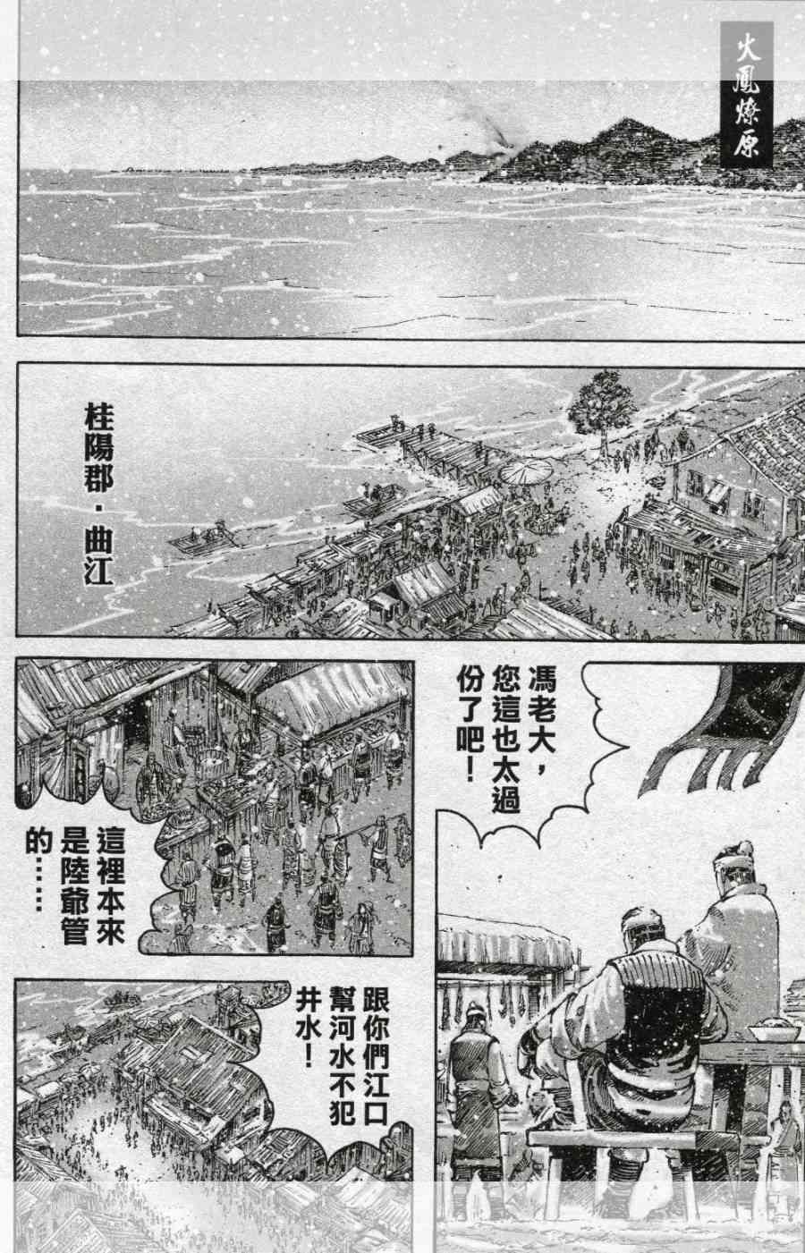 《火凤燎原》452话第1页