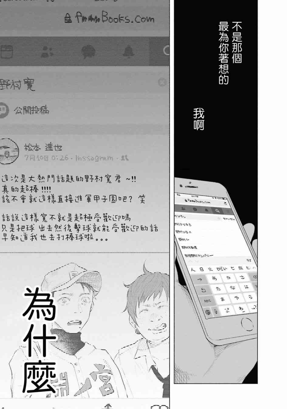 《被你所爱、真的很痛》13话第13页