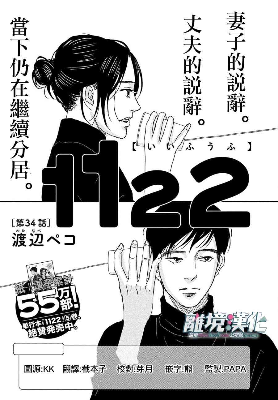 《1122》34话第1页