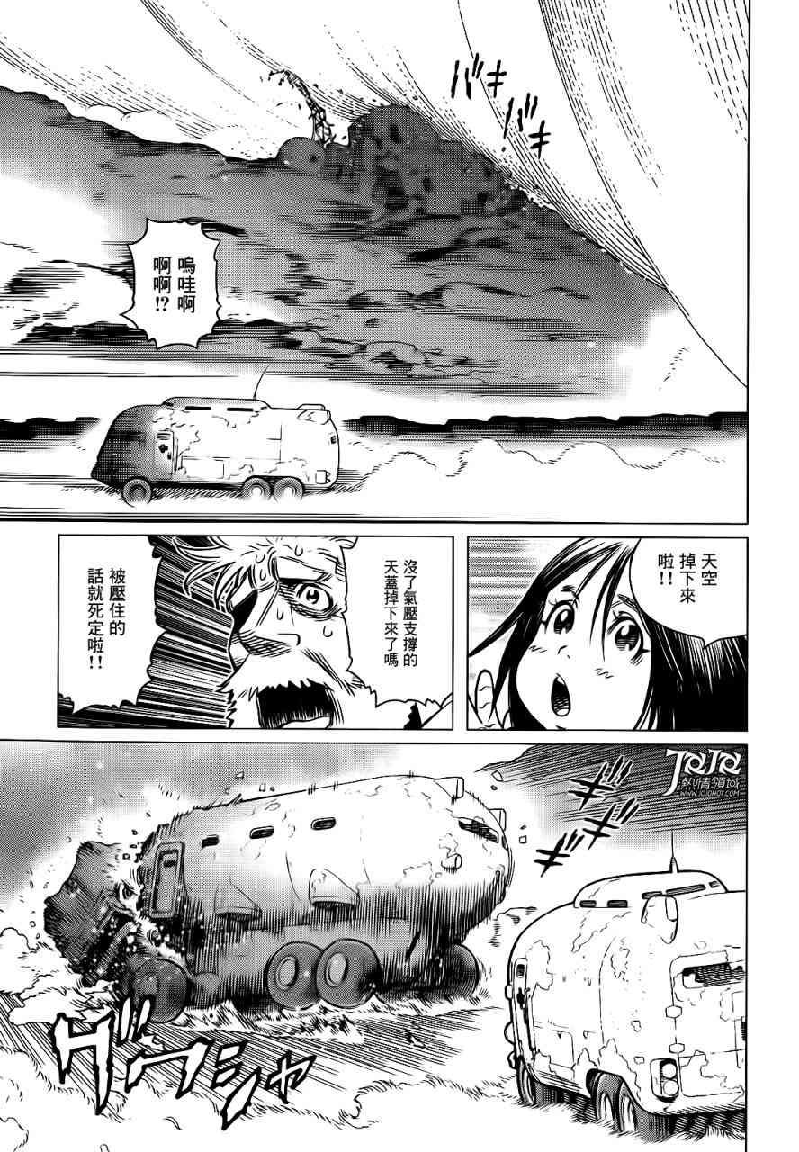 《铳梦 火星战记》6话第6页