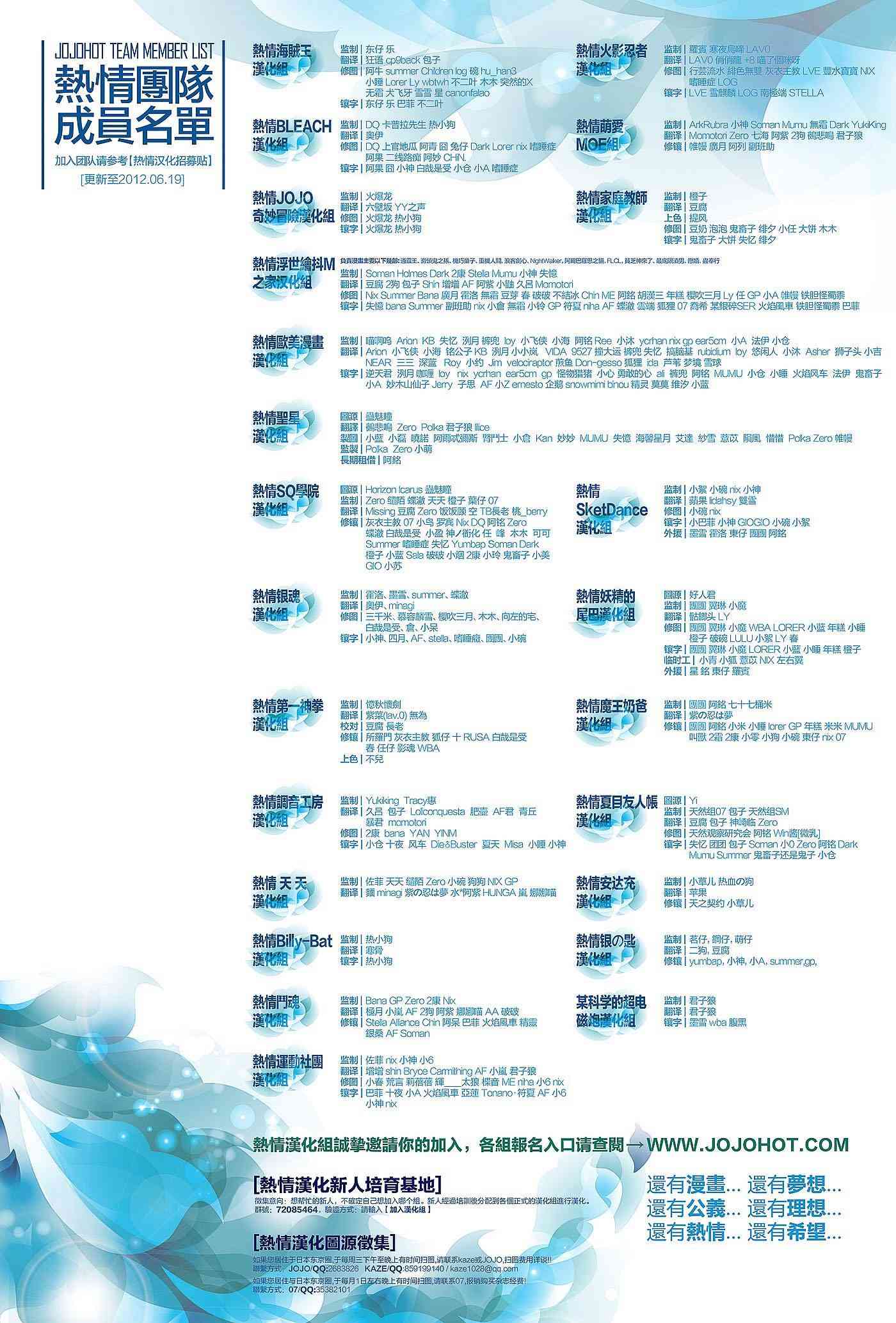 《铳梦 火星战记》15话第16页