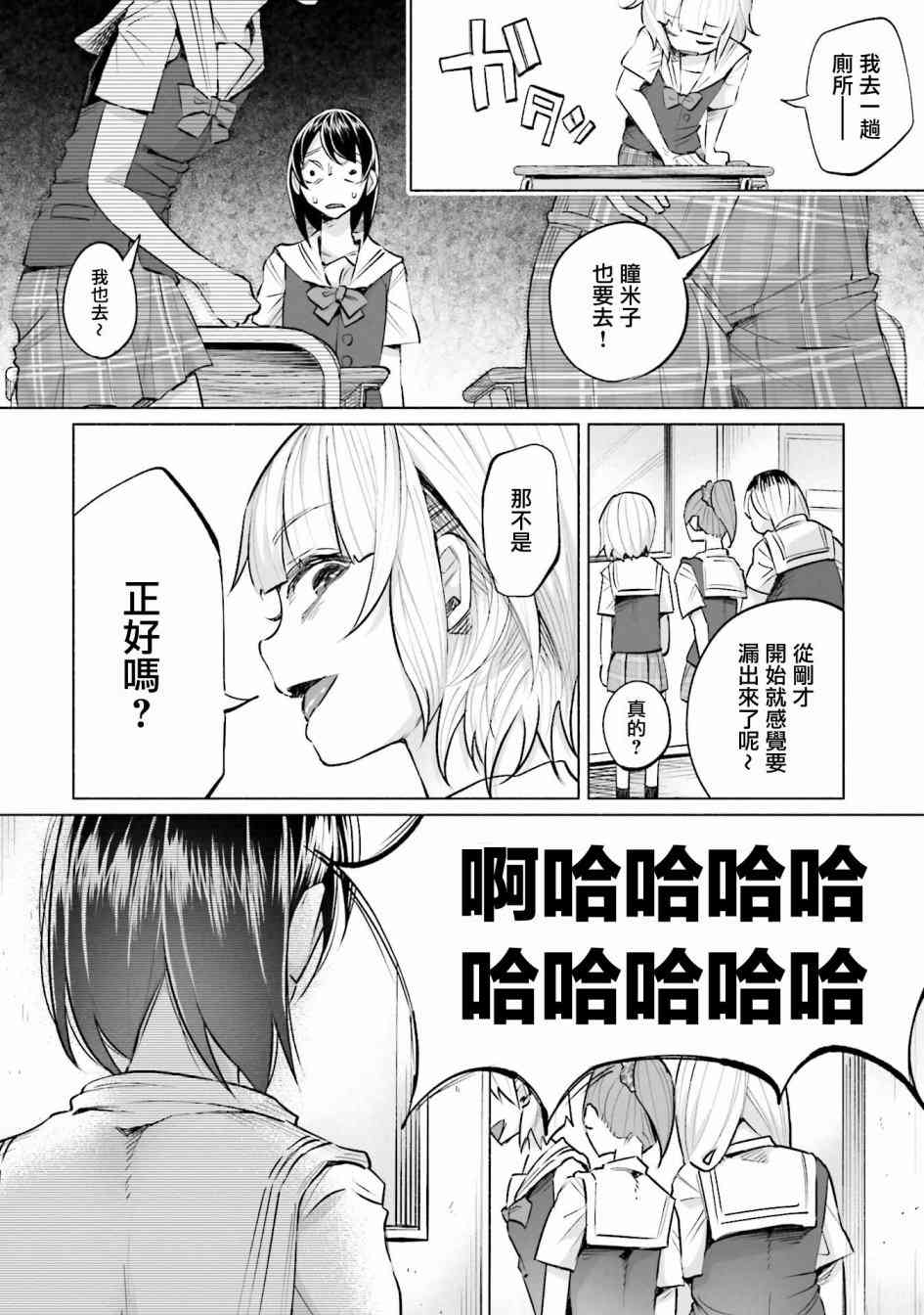 《被你所爱、真的很痛》15话第25页