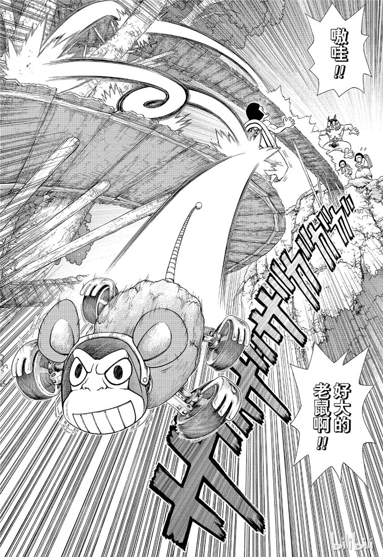 《Dr.STONE》第113话第4页