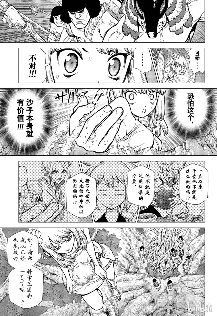 《Dr.STONE》第115话第4页