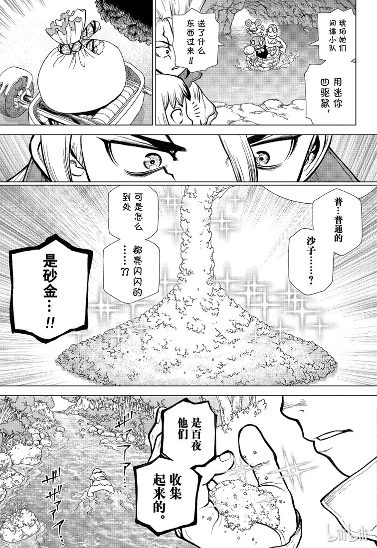 《Dr.STONE》第115话第6页