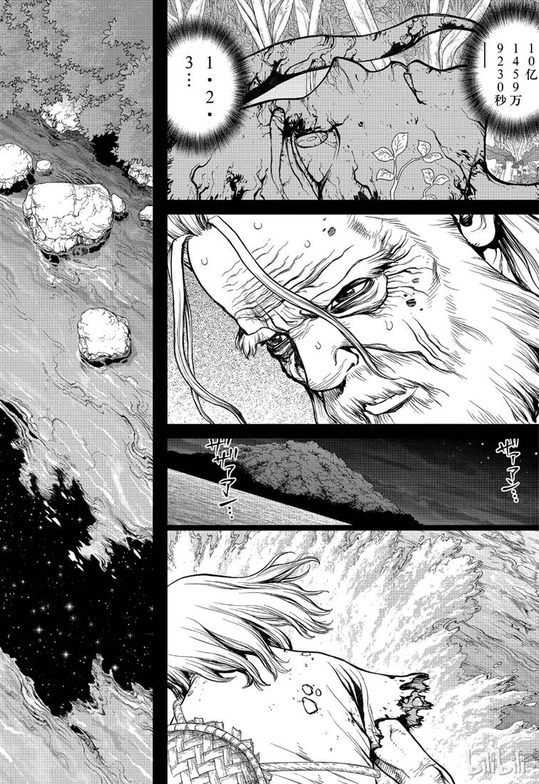 《Dr.STONE》第115话第13页