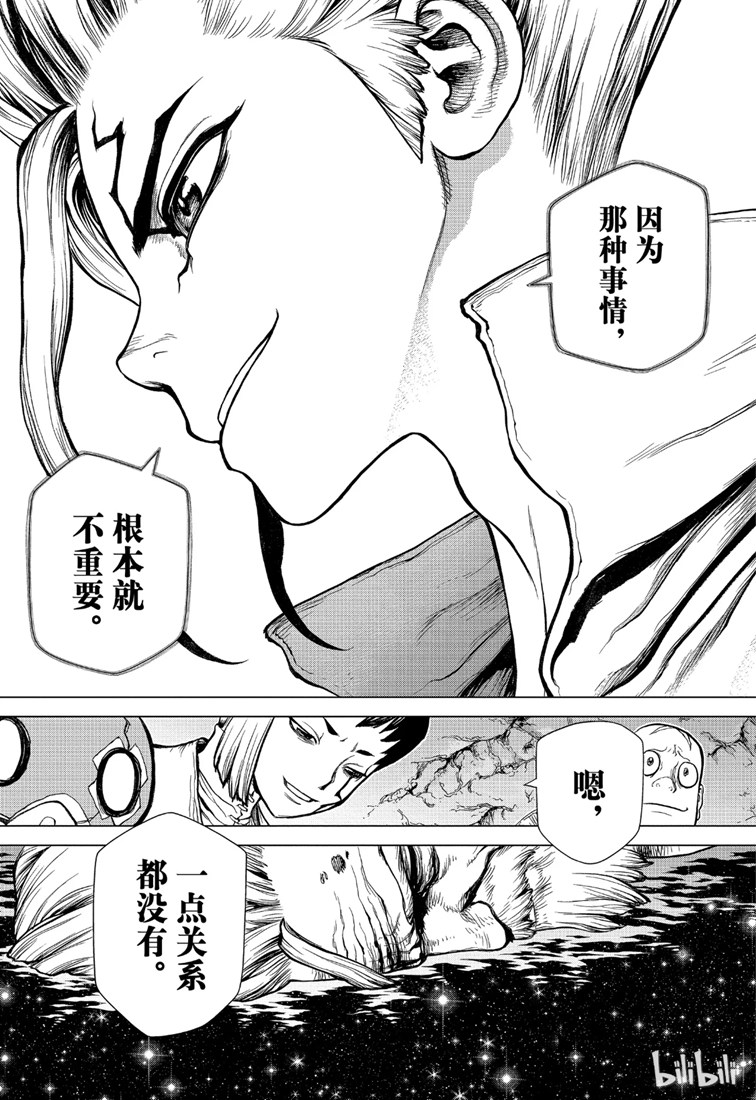 《Dr.STONE》第115话第19页