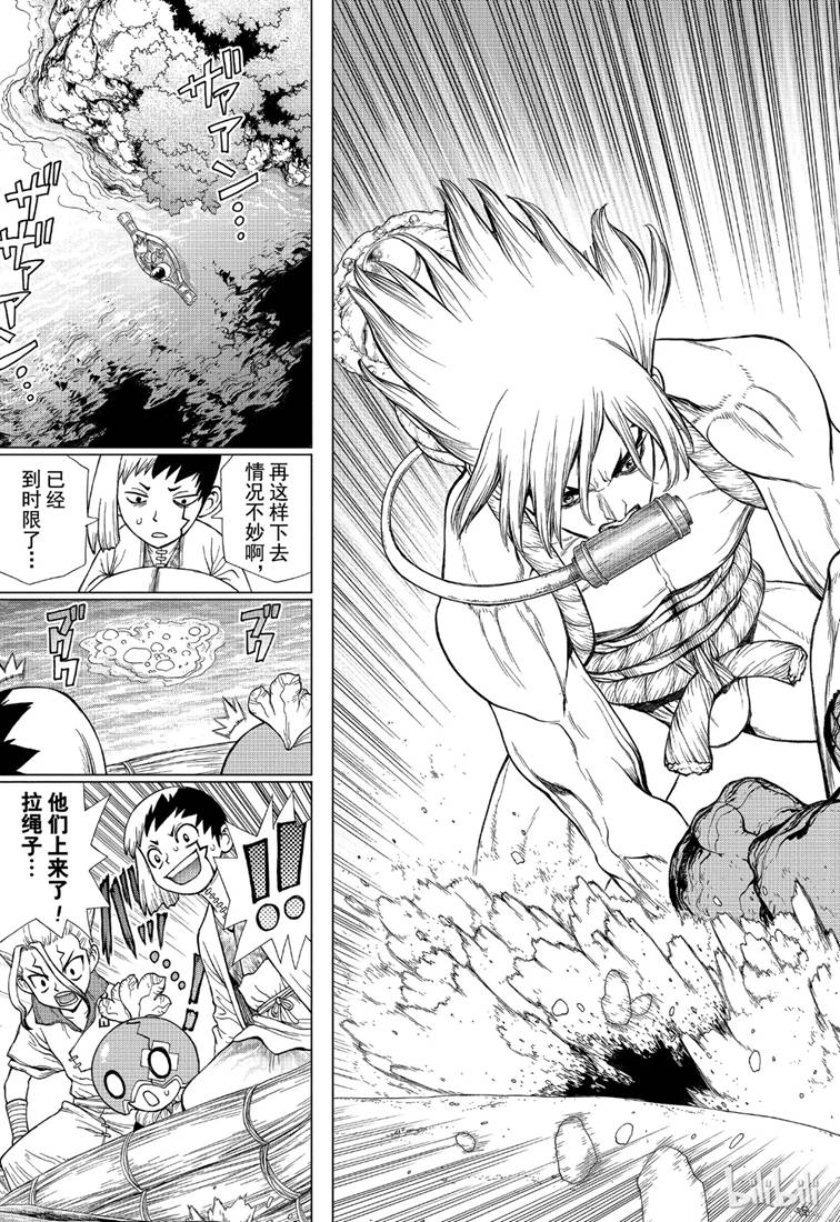 《Dr.STONE》第118话第19页