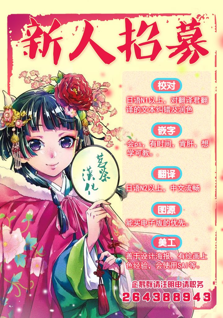 《金装的维尔梅》7.2话第37页