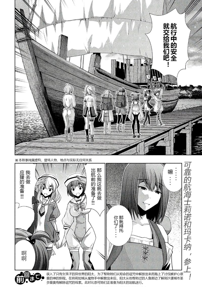 《平行天堂》55话第2页